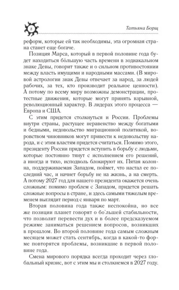 Najpełniejszy horoskop na 2027 rok. Przewidywania astrologiczne dla wszystkich znaków zodiaku — zdjęcie 9