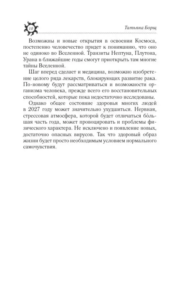 Najpełniejszy horoskop na 2027 rok. Przewidywania astrologiczne dla wszystkich znaków zodiaku — zdjęcie 11