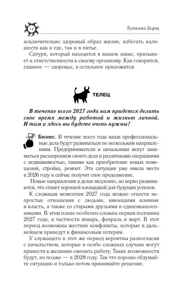 Najpełniejszy horoskop na 2027 rok. Przewidywania astrologiczne dla wszystkich znaków zodiaku — zdjęcie 15