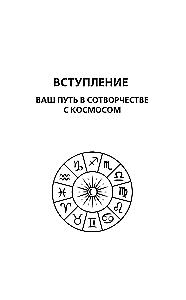 Kryon. Messages for Each Zodiac Sign for 2027
