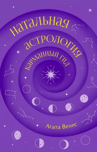 Natal Astrology: A Pocket Guide