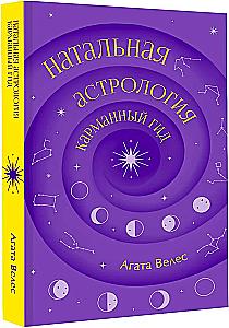 Natal Astrology: A Pocket Guide