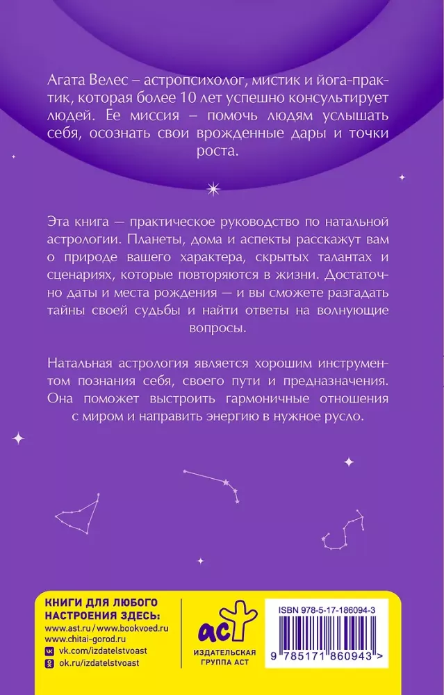 Natal Astrology: A Pocket Guide
