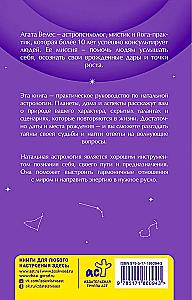 Natal Astrology: A Pocket Guide