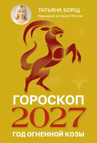 Horoskop na 2027: rok Ognistej Kozy
