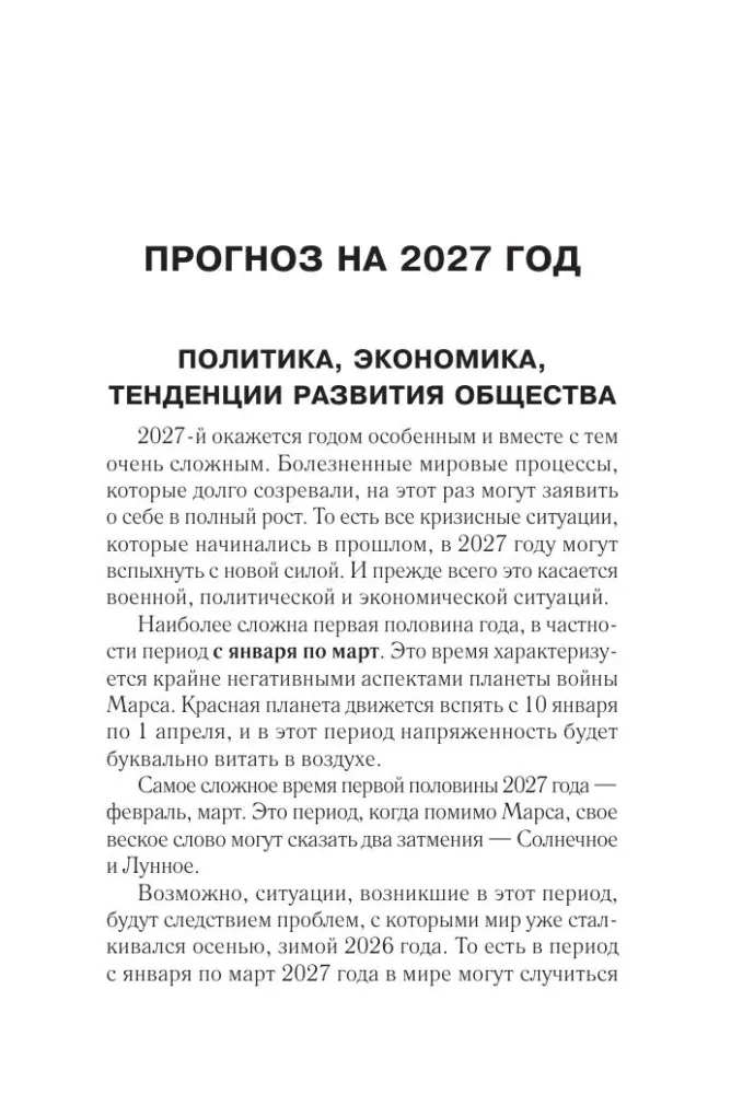 Horoskop na 2027: rok Ognistej Kozy — zdjęcie 4