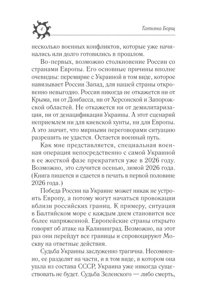 Horoskop na 2027: rok Ognistej Kozy — zdjęcie 5