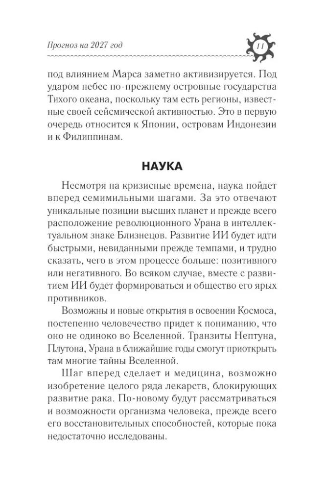 Horoskop na 2027: rok Ognistej Kozy — zdjęcie 12