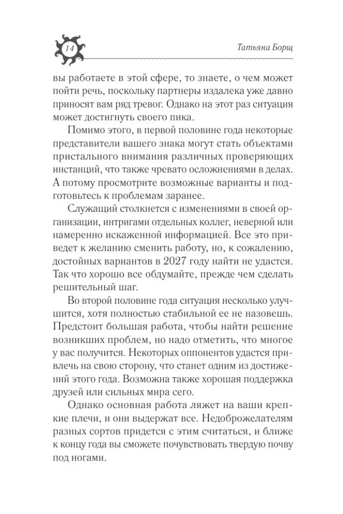 Horoskop na 2027: rok Ognistej Kozy — zdjęcie 15