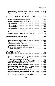Kutuzow. Strategie des Sieges