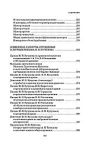 Kutuzow. Strategie des Sieges
