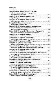 Kutuzow. Strategie des Sieges