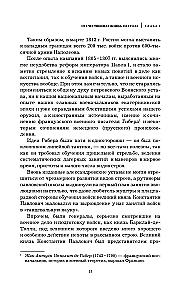 Kutuzow. Strategie des Sieges
