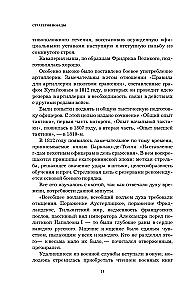 Kutuzow. Strategie des Sieges