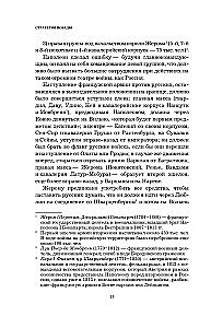 Kutuzow. Strategie des Sieges