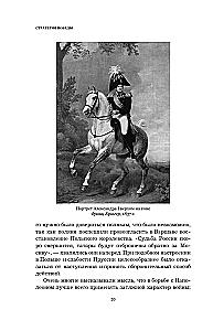 Kutuzow. Strategie des Sieges