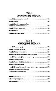 Невероятная катастрофа: Тернистый путь от от гаража до стадиона Мэдисон-сквер-гарден. Автобиография гитариста Exodus и Slayer