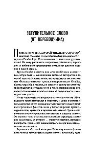 Невероятная катастрофа: Тернистый путь от от гаража до стадиона Мэдисон-сквер-гарден. Автобиография гитариста Exodus и Slayer