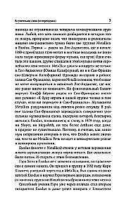 Невероятная катастрофа: Тернистый путь от от гаража до стадиона Мэдисон-сквер-гарден. Автобиография гитариста Exodus и Slayer