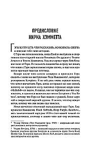 Невероятная катастрофа: Тернистый путь от от гаража до стадиона Мэдисон-сквер-гарден. Автобиография гитариста Exodus и Slayer