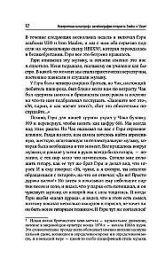 Невероятная катастрофа: Тернистый путь от от гаража до стадиона Мэдисон-сквер-гарден. Автобиография гитариста Exodus и Slayer