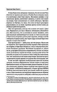 Невероятная катастрофа: Тернистый путь от от гаража до стадиона Мэдисон-сквер-гарден. Автобиография гитариста Exodus и Slayer