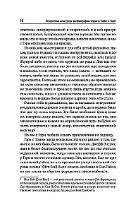 Невероятная катастрофа: Тернистый путь от от гаража до стадиона Мэдисон-сквер-гарден. Автобиография гитариста Exodus и Slayer