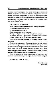 Невероятная катастрофа: Тернистый путь от от гаража до стадиона Мэдисон-сквер-гарден. Автобиография гитариста Exodus и Slayer