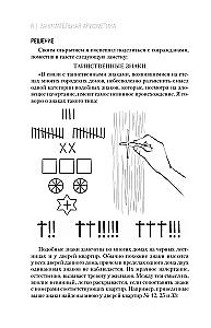 Engaging Arithmetic. Engaging Geometry. Engaging Mechanics
