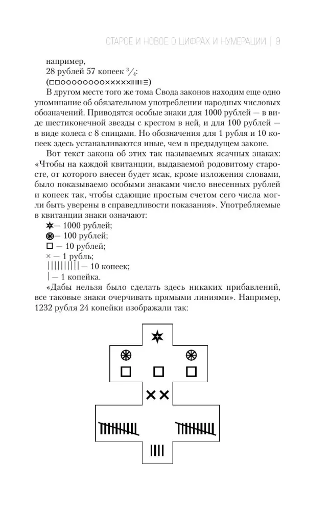 Engaging Arithmetic. Engaging Geometry. Engaging Mechanics