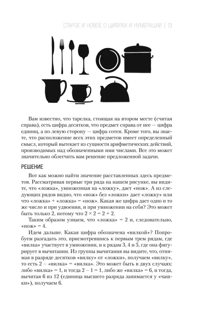 Engaging Arithmetic. Engaging Geometry. Engaging Mechanics