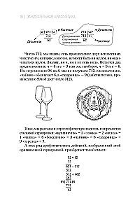 Engaging Arithmetic. Engaging Geometry. Engaging Mechanics