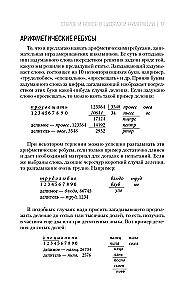 Engaging Arithmetic. Engaging Geometry. Engaging Mechanics