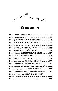 The Legend of the Scythian Gold