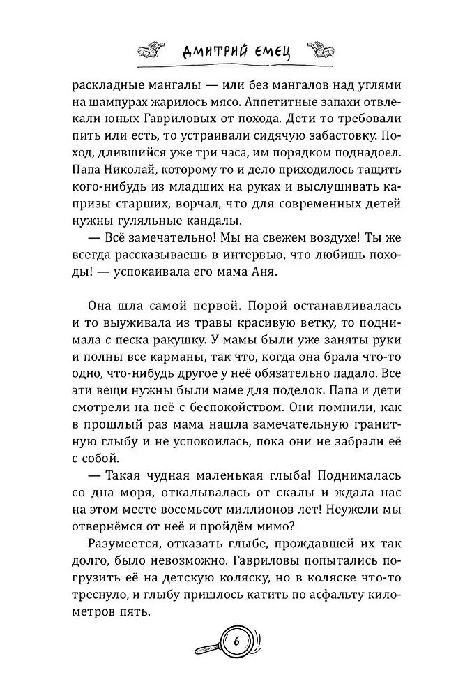 The Legend of the Scythian Gold