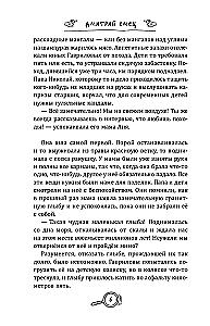 The Legend of the Scythian Gold