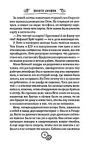 The Legend of the Scythian Gold