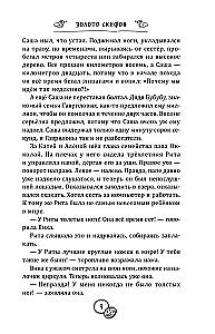 The Legend of the Scythian Gold