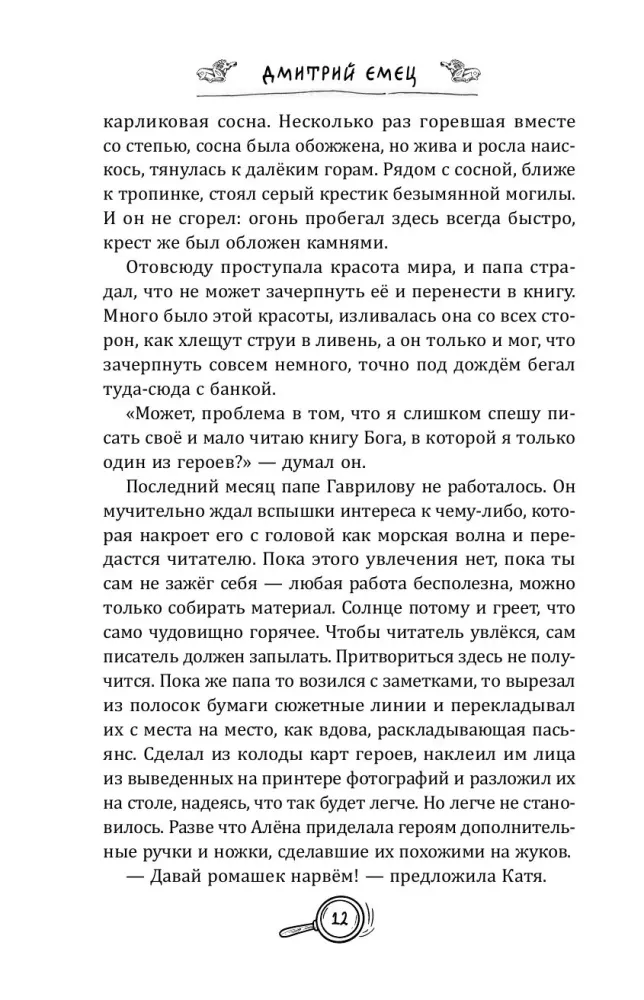 The Legend of the Scythian Gold