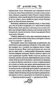 The Legend of the Scythian Gold