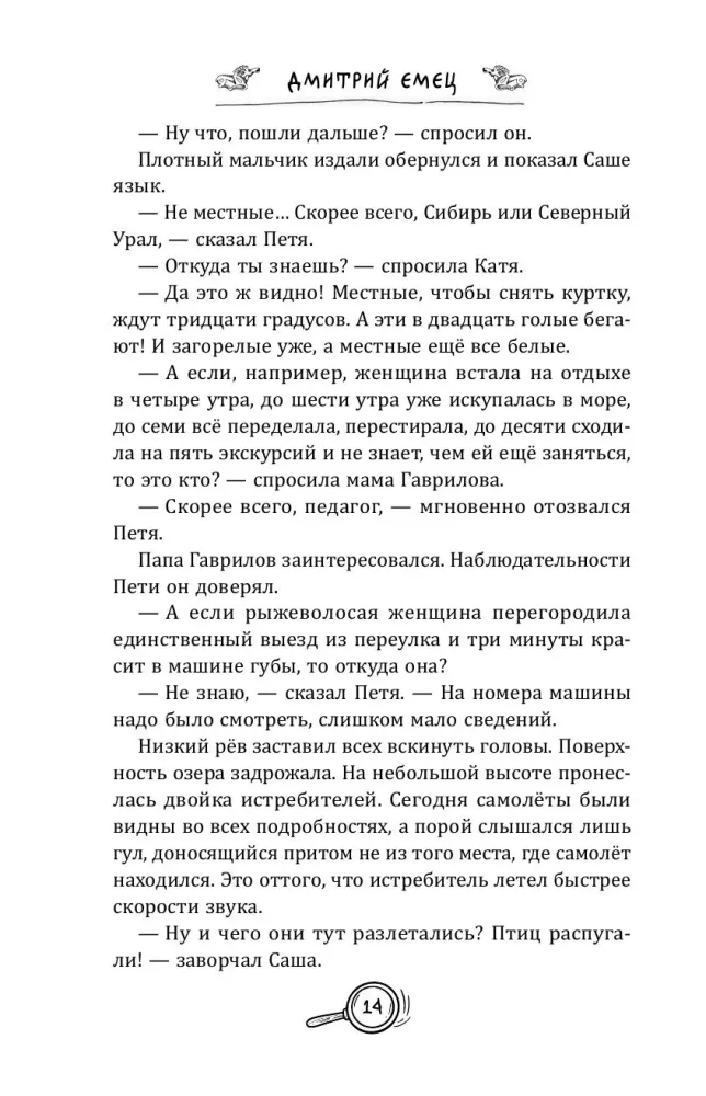 The Legend of the Scythian Gold
