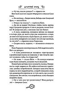 The Legend of the Scythian Gold
