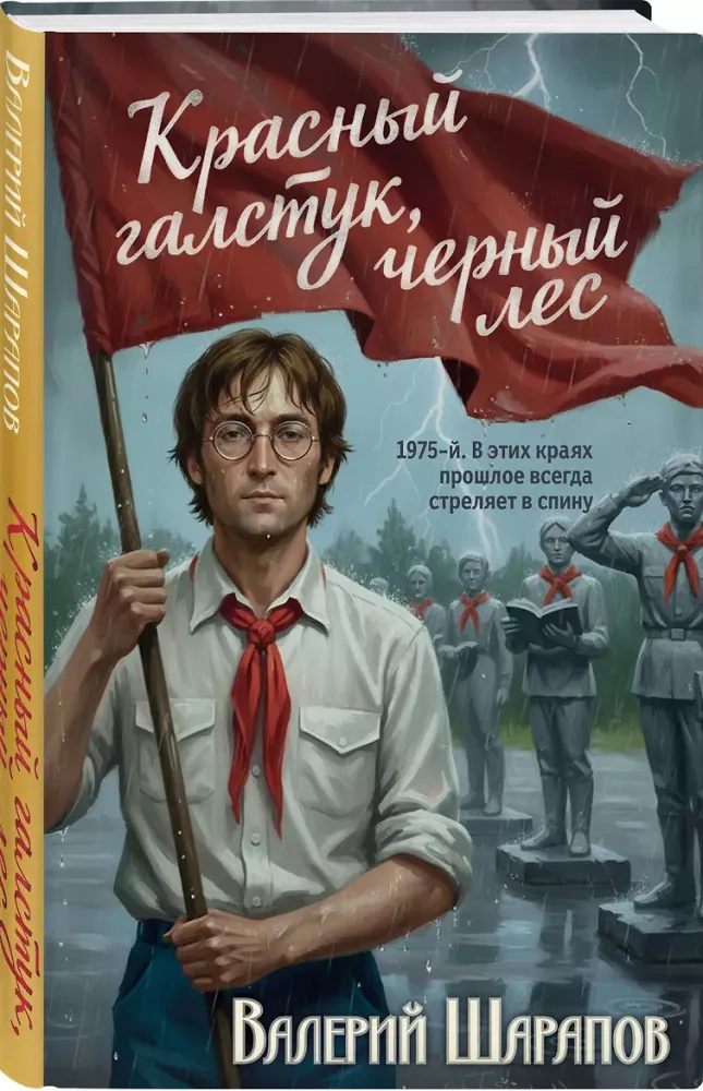 Red Tie, Black Forest