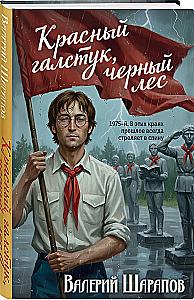 Red Tie, Black Forest