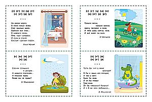 Speech Therapy Cards for Language Development. Poems for Toddlers