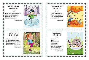 Speech Therapy Cards for Language Development. Poems for Toddlers