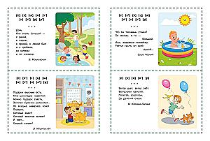 Speech Therapy Cards for Language Development. Poems for Toddlers