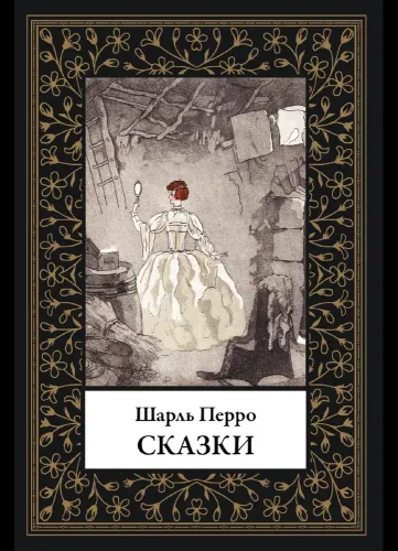 Fairy Tales