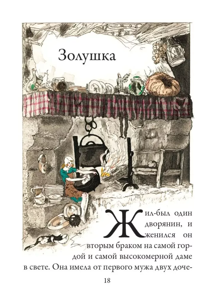 Fairy Tales
