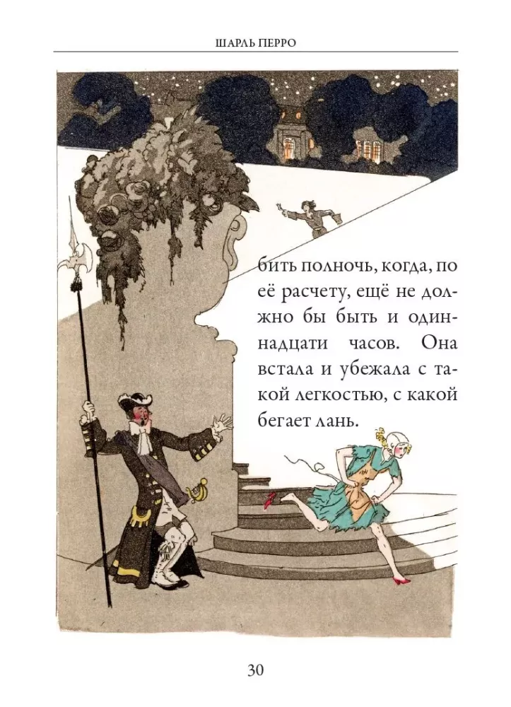 Fairy Tales